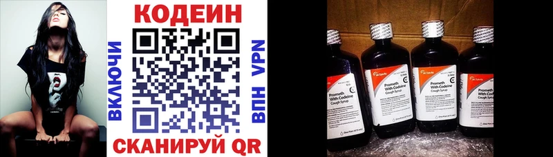 купить наркотик Пыталово Codein напиток Lean (лин)