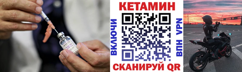 КЕТАМИН ketamine  Пыталово 